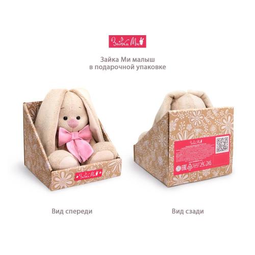 Мягкая игрушка Зайка Ми Сияющая вода 15 см Budi Basa SidX-542 фото 5