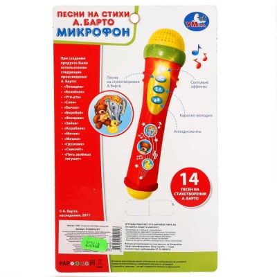 Музыкальная игрушка Микрофон Песни на стихи А. Барто Умка B1082812-R7