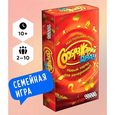 Настольная игра Соображарий Два Hobby World 1620 3