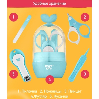 Маникюрный набор Листик Roxy-Kids RPS-003-B 3