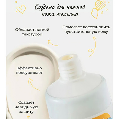 Крем под подгузник Череда 50 мл Levrana NRC01 4