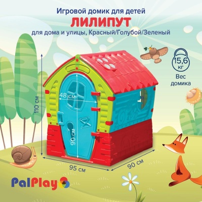 Игровой домик Лилипут PalPlay М680-MAAYAN красный-зелёный-голубой 05