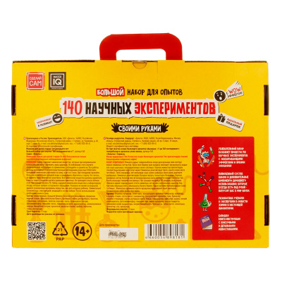 Игровой набор опытов 140 в 1 Master IQ²  140 5