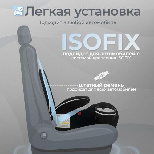 Автокресло-бустер Sweet Baby Fantino B-FIX 426727 Black фото 8