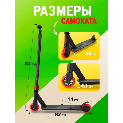 Самокат трюковый U-Turn Stunt СМК-1874 чёрно-красный 03