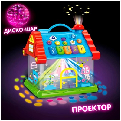 Проектор домик на батарейках 5 клавиш пианино звук свет Zhorya T95-D3629