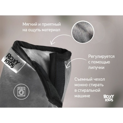 Подушка автомобильная детская Roxy-Kids RBB-001-GR серый 04