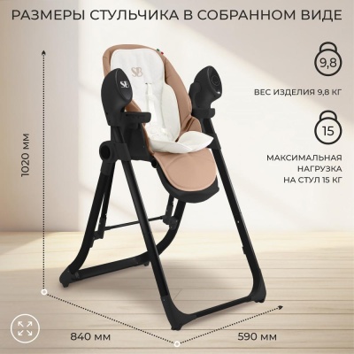 Стульчик для кормления - электрокачели Sweet Baby Fiesta 426682 Black Beige 03