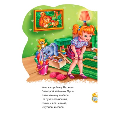 Книга Новицкий Е.В. Дружные зверята Зайчик Ranok А393016Р
