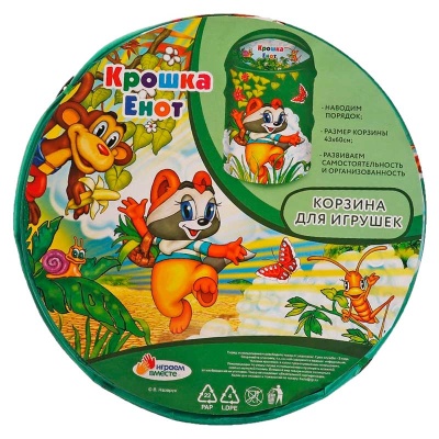 Корзина для игрушек Крошка Енот Играем вместе XDP-17935-R 4