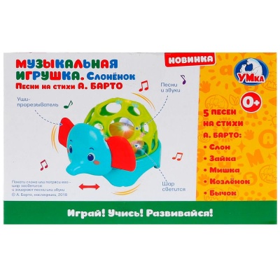 Музыкальная игрушка Слоненок Умка M01505-R