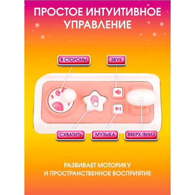 Игровой набор автомат призов Милый зайка Miland ИХА-2147 5