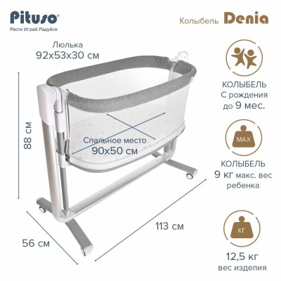 Колыбель 3 в 1 Denia Pituso PD-C03-Grey 4