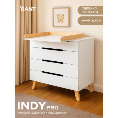 Комод пеленальный с органайзером Rant Indy Pro 800/4 Cloud White 02