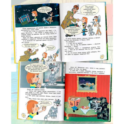 Книга Трое из Простоквашино Союзмультфильм АСТ 50215702