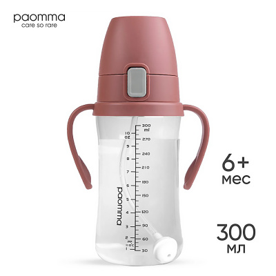 Поильник непроливайка с трубочкой Paomma 16 PDB104 2