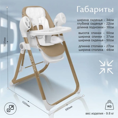Стульчик для кормления - электрокачели Sweet Baby Fiesta 3