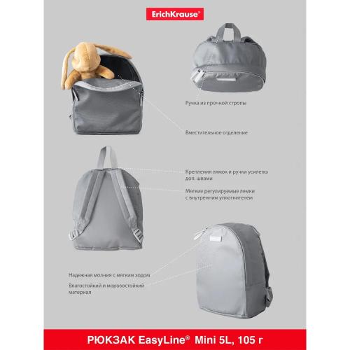 Рюкзак EasyLine Mini 5L Lying Cats ErichKrause ЕК-56719 фото 5