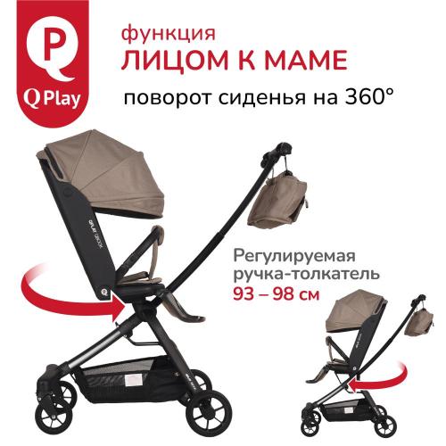 Коляска прогулочная QPlay Qbook 655172 сталь фото 3