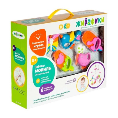 Мобиль Забавы Жирафики 634739