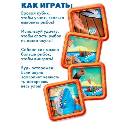 Настольная игра Челюсти Shark Bite Goliath 30723