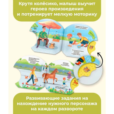 Книга Птичий рынок Сказочное Колесо АСТ 50221031 3