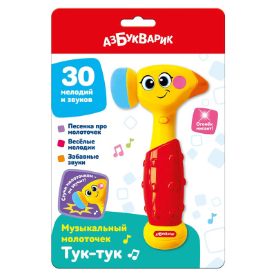 Музыкальный молоточек Тук-тук Азбукварик 3379 2