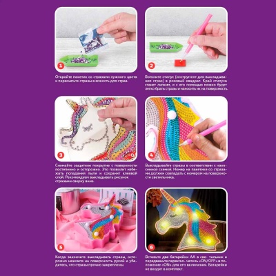 Алмазная мозаика светильник Единорог On time 45142