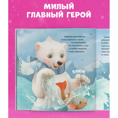 Книжка картинка Твоя любовь всегда со мной Clever 2