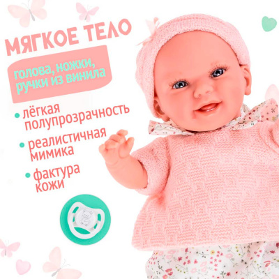 Кукла Elegance Реборн 35 cм с соской и одеялом Arias Т24471