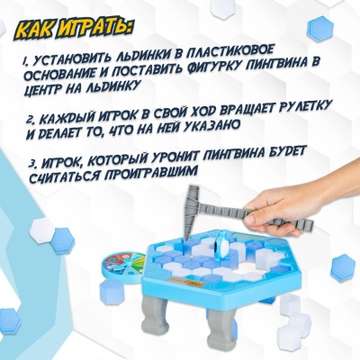 Настольная игра Пингвин на льду Dream Makers 929-15