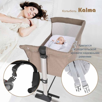 Колыбель для новорожденных Kalma AP802 Pituso