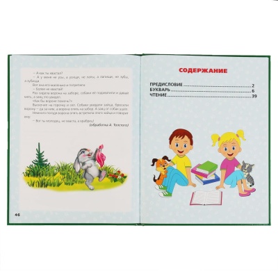 Книга Букварь М. А. Жукова Умка 292250 02