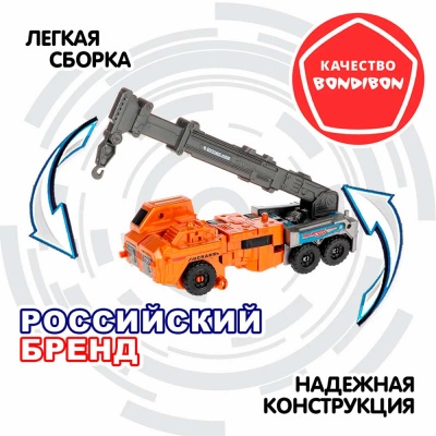 Трансформер Bondibot 2 в 1 Робот Автокран Bondibon ВВ6648 4