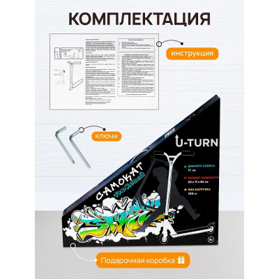 Самокат трюковый U-Turn Grand СМК-5538 чёрно-фиолетовый