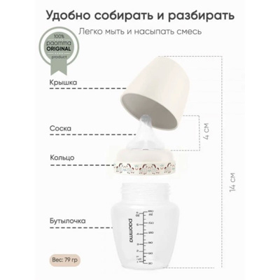 Бутылочка для кормления Paomma PB129 4