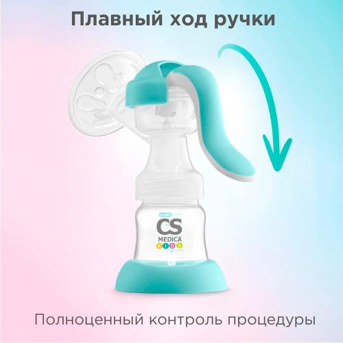 Молокоотсос ручной CS Medica KIDS CS-41 фото 2