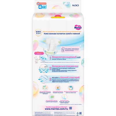 Подгузники размер L 9-14 кг 48 штук Merries 4901301420312 5