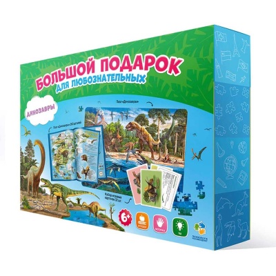 Игровой набор Подарок большой Динозавры Геодом