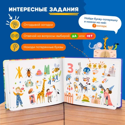 Интерактивная книга Fingerbook Азбука Abumba ABU-FING-03