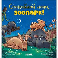 Книга Сказка на ночь Спокойной ночи зоопарк Clever