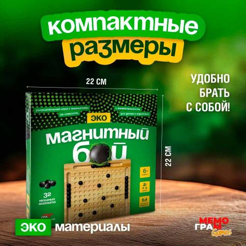 Настольная игра Мемо Грам Магнитный бой Эко Наша игрушка 2040937065985 фото 5