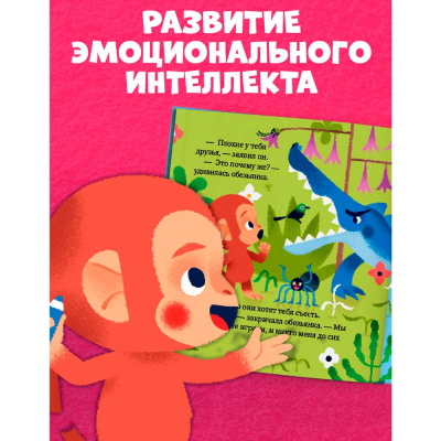 Книга Сказки про эмоции Что такое страх Clever 3