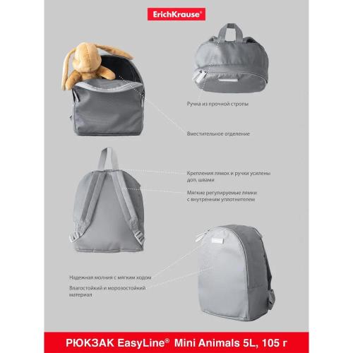 Рюкзак EasyLine Mini Animals 5L Cozy Walk ErichKrause ЕК-56727 фото 5