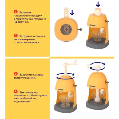 Набор для лепки Машинка для мороженого 8 цветов On time 45092 2