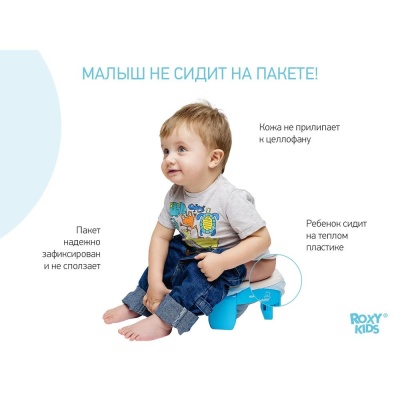 Одноразовые сменные пакеты для дорожных горшков 25 шт Roxy Kids DL-245-25 04