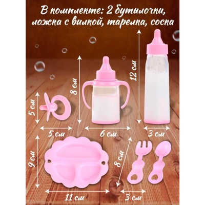 Аксессуары для кукол Veld Co 117872 2