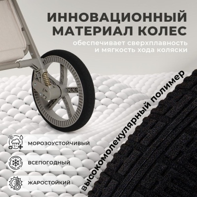 Коляска 2 в 1 Sweet Baby Elegante 427287 SBL LT Beige