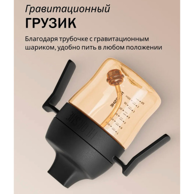 Поильник для формирования правильного прикуса 210 мл от 6 мес Heorshe HOS-02-014-S(B) 4