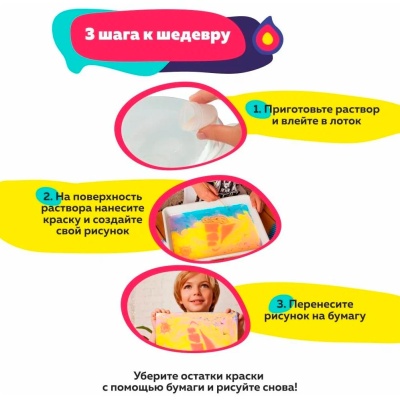 Набор для творчества Эбру Супер Старт Ebru Profi 01007 3